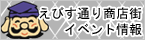 ���т��ʂ菤�X�X�C�x���g���
