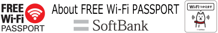 SoftBank무료 Wi-Fi 스폿
