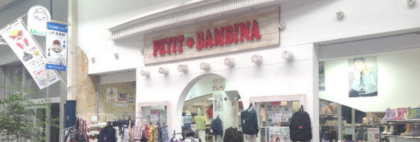 The PETIT BAMBINA Kurashiki Shop in Japan