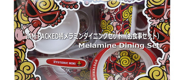 HYSTERIC MINI | JAM PACKED Pattern Melamine Dining Set 