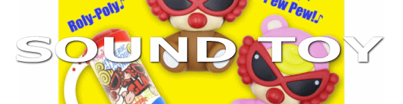 �q�X�e���b�N�~�j | �T�E���h�g�C �K���K��
