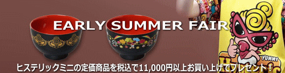 3/17`qXebN~jEARLY SUMMER FAIRJÁI