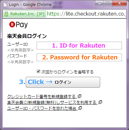 楽天ペイのお支払い方法 For How To Pay 楽天ペイ ブランド子供服通販 プチバンビーナ